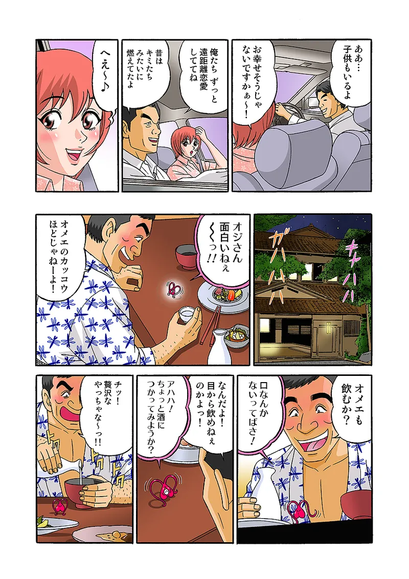 Jukujo Mania Vol. 32 图片编号 89