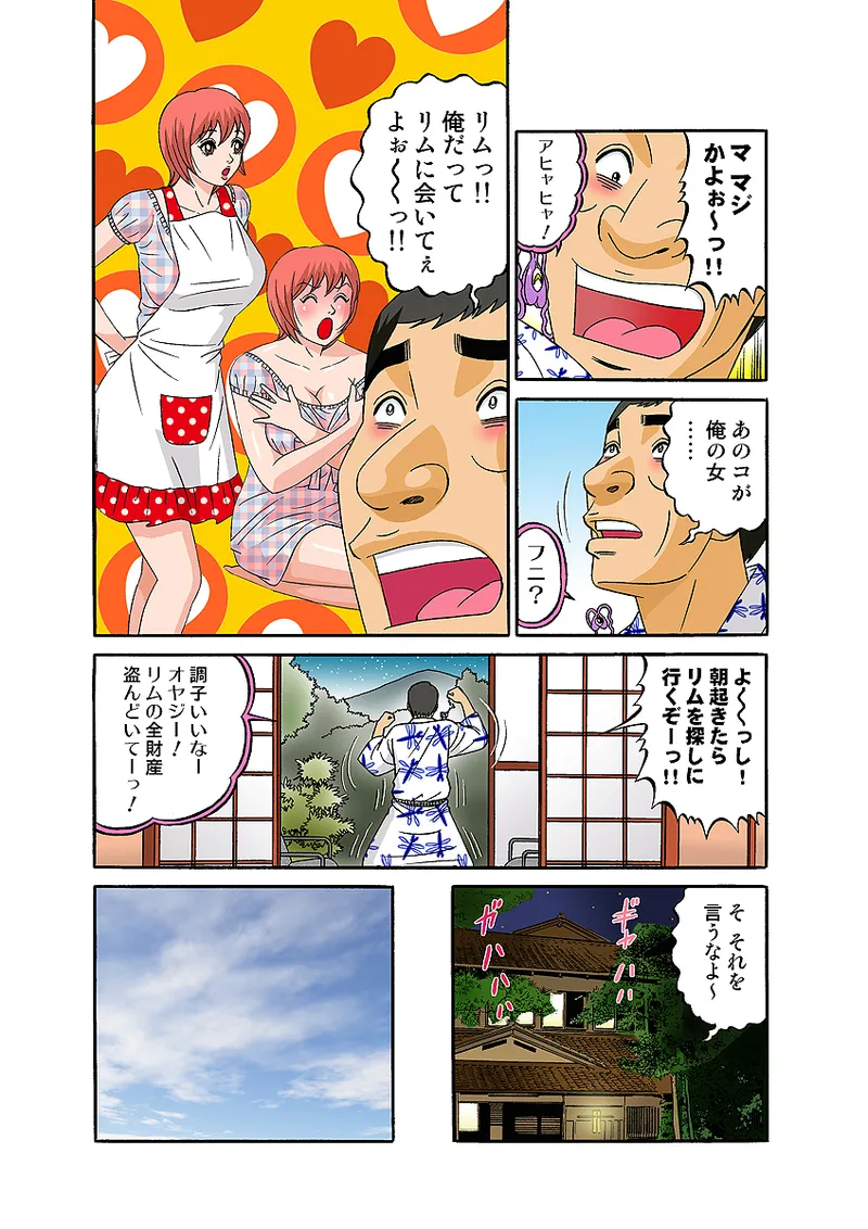 Jukujo Mania Vol. 32 图片编号 96