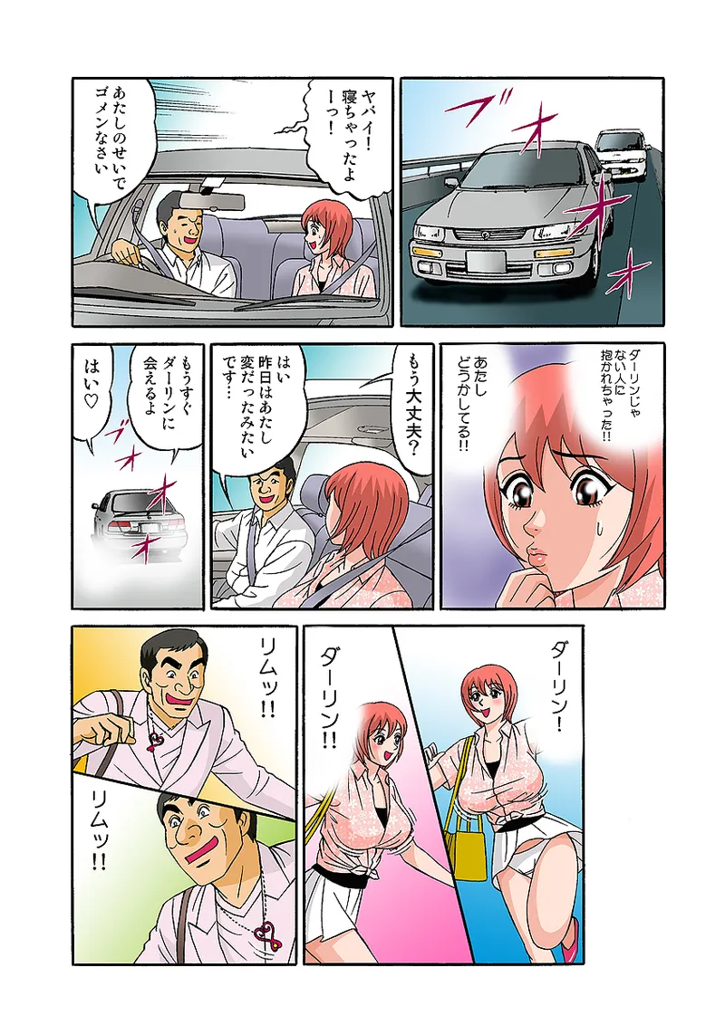 Jukujo Mania Vol. 32 图片编号 97