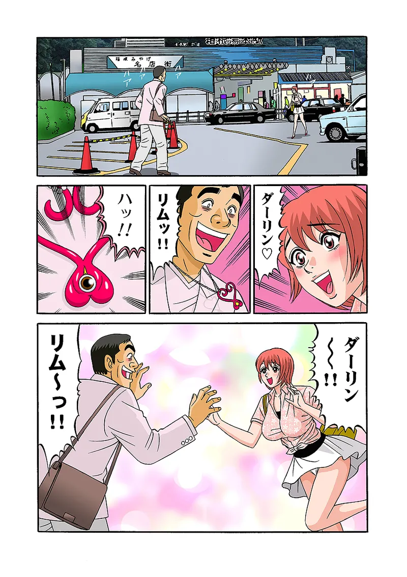 Jukujo Mania Vol. 32 图片编号 98