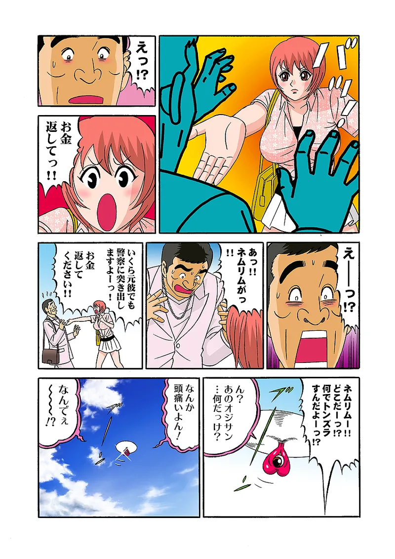 Jukujo Mania Vol. 32 图片编号 99