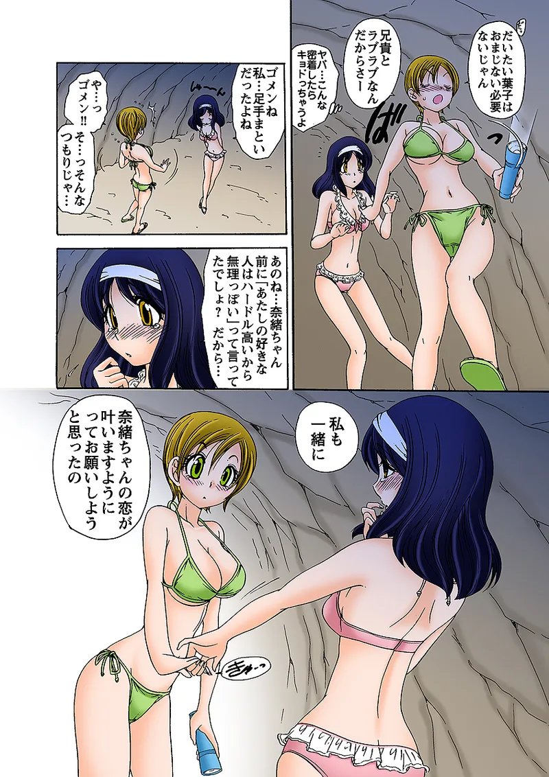 Jukujo Mania Vol. 32 图片编号 104