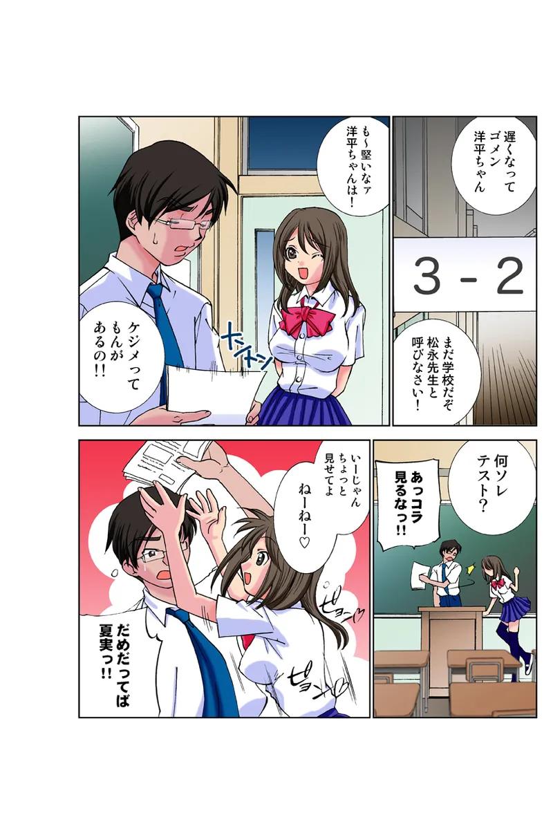 Jukujo Mania Vol. 34 image number 3