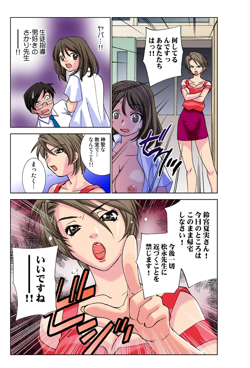 Jukujo Mania Vol. 34 image number 10