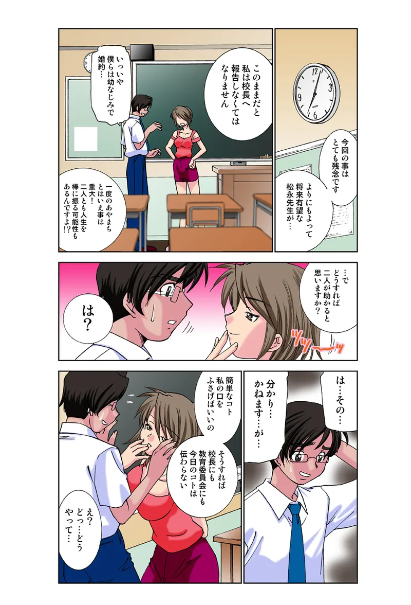 Jukujo Mania Vol. 34 image number 11