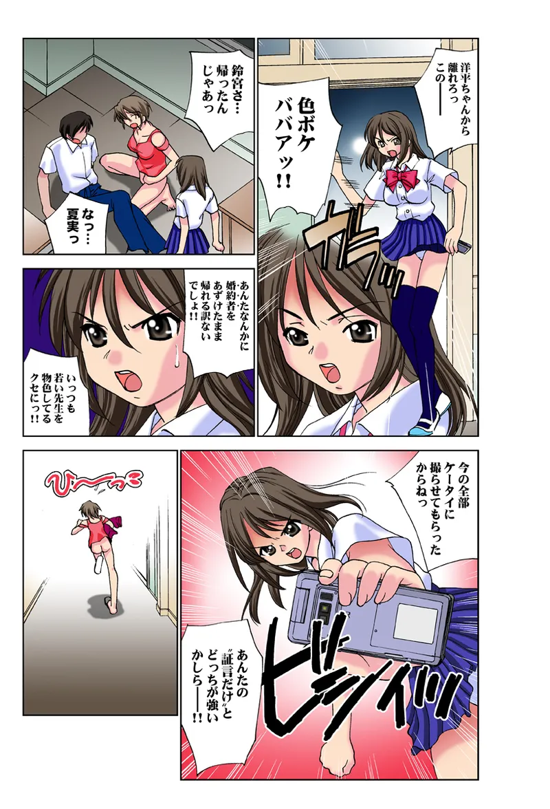 Jukujo Mania Vol. 34 image number 20