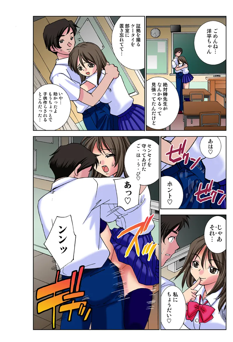 Jukujo Mania Vol. 34 image number 21