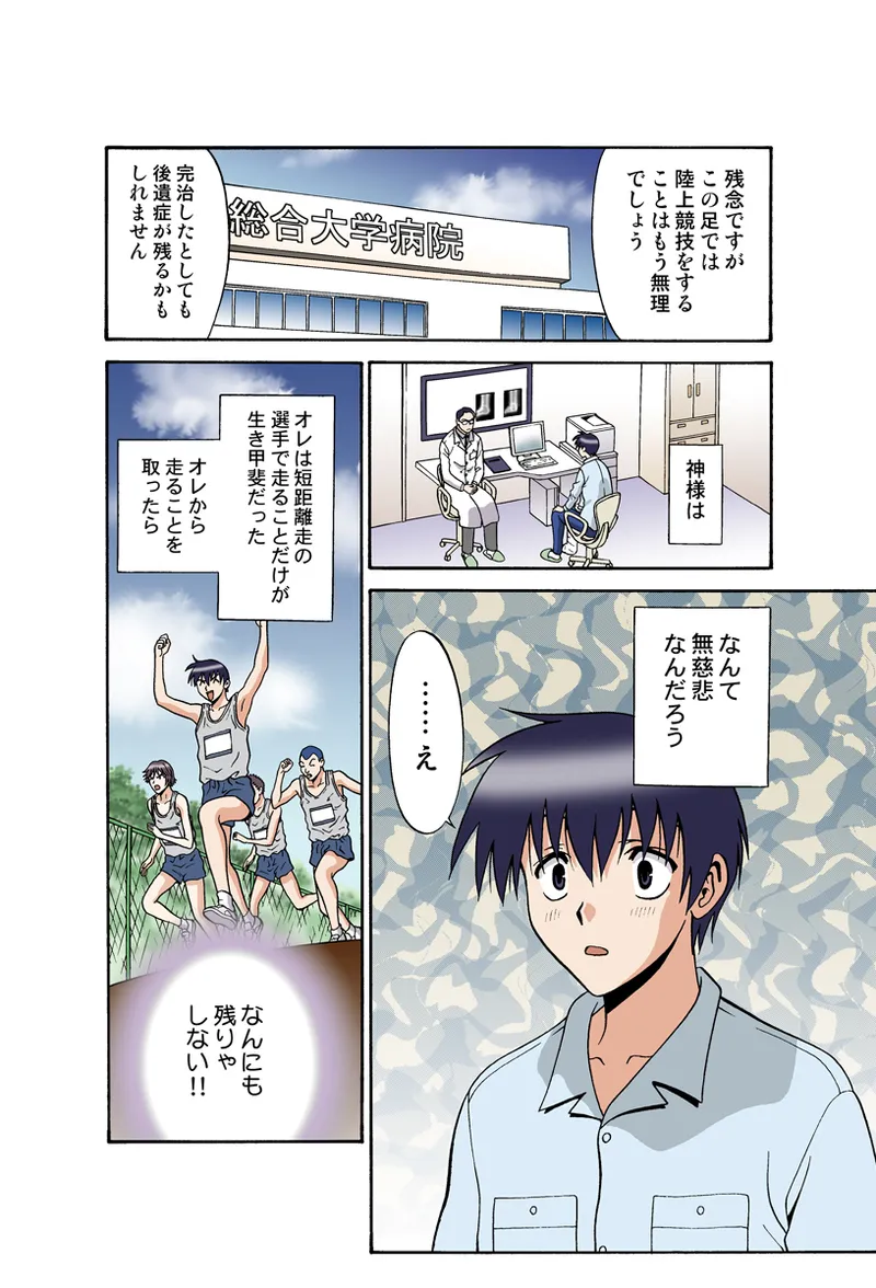 Jukujo Mania Vol. 34 image number 27