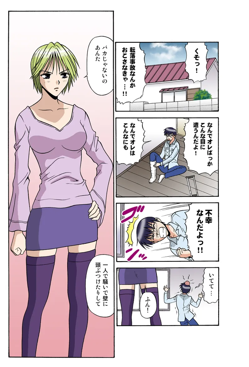 Jukujo Mania Vol. 34 image number 28