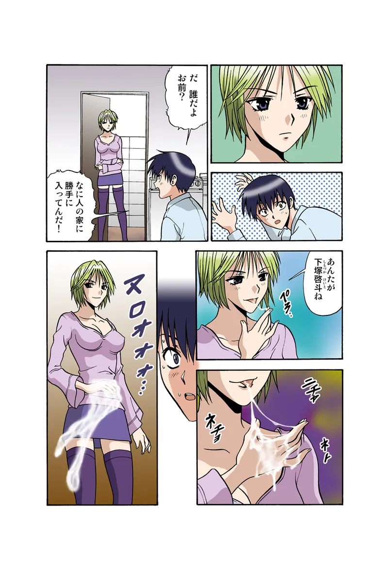 Jukujo Mania Vol. 34 image number 29