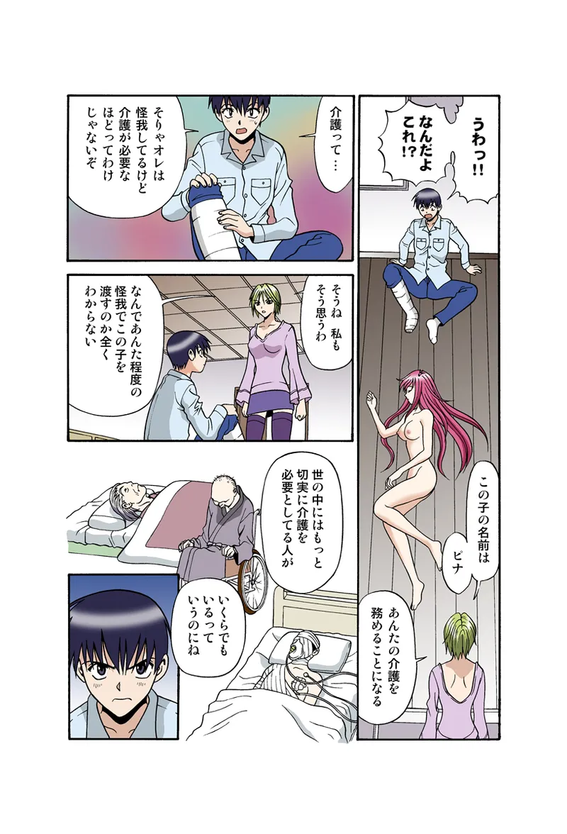 Jukujo Mania Vol. 34 image number 31