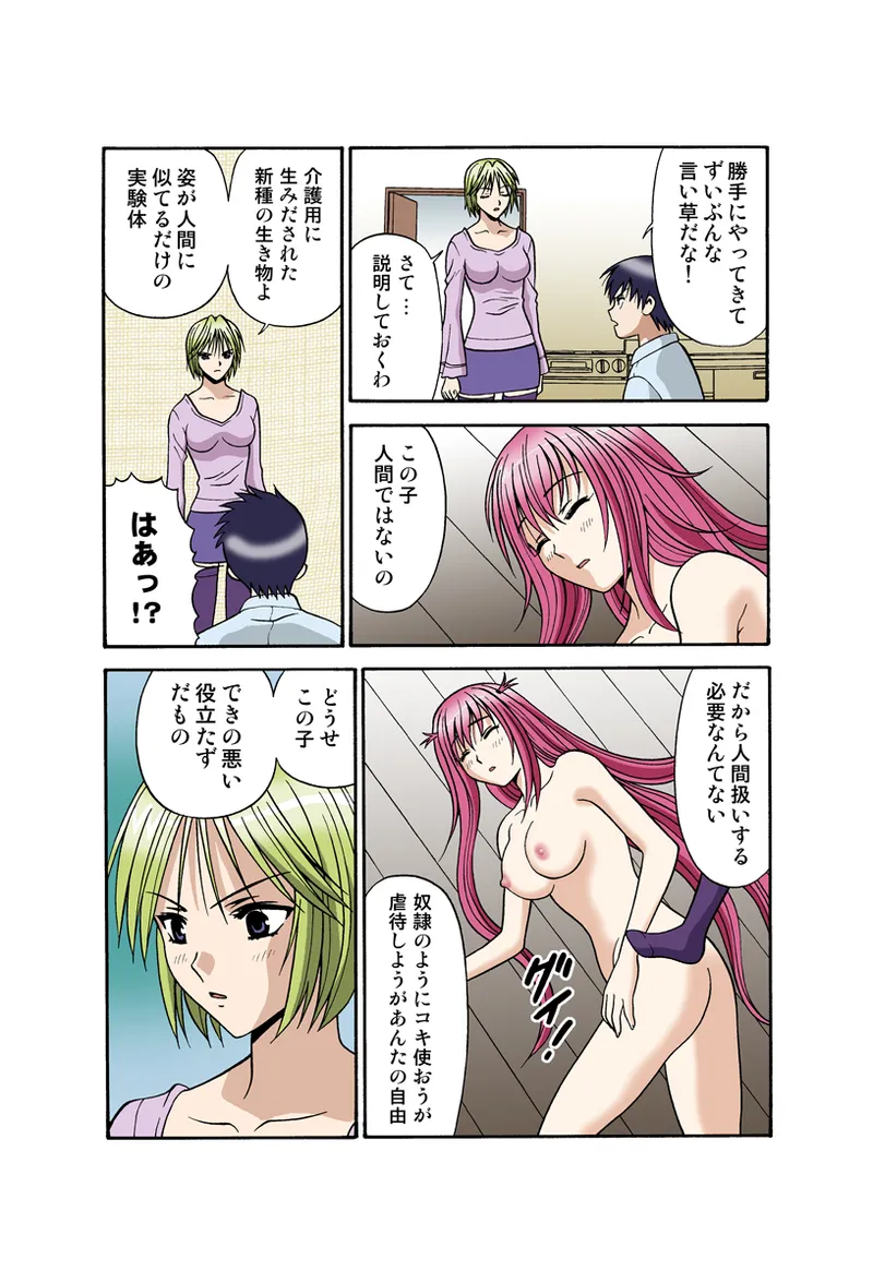 Jukujo Mania Vol. 34 image number 32