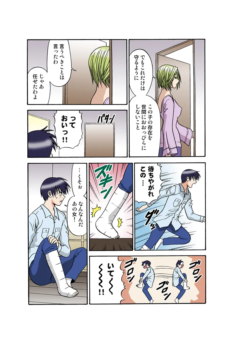 Jukujo Mania Vol. 34 image number 33