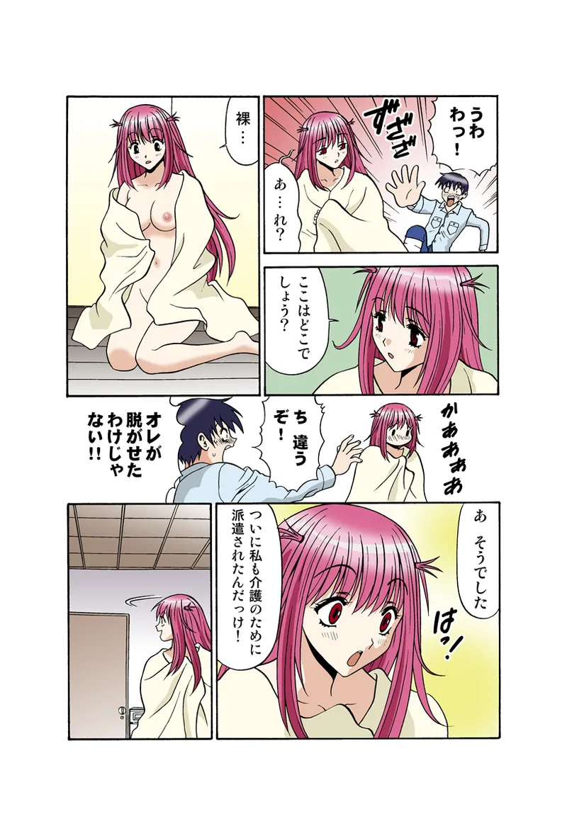 Jukujo Mania Vol. 34 image number 35