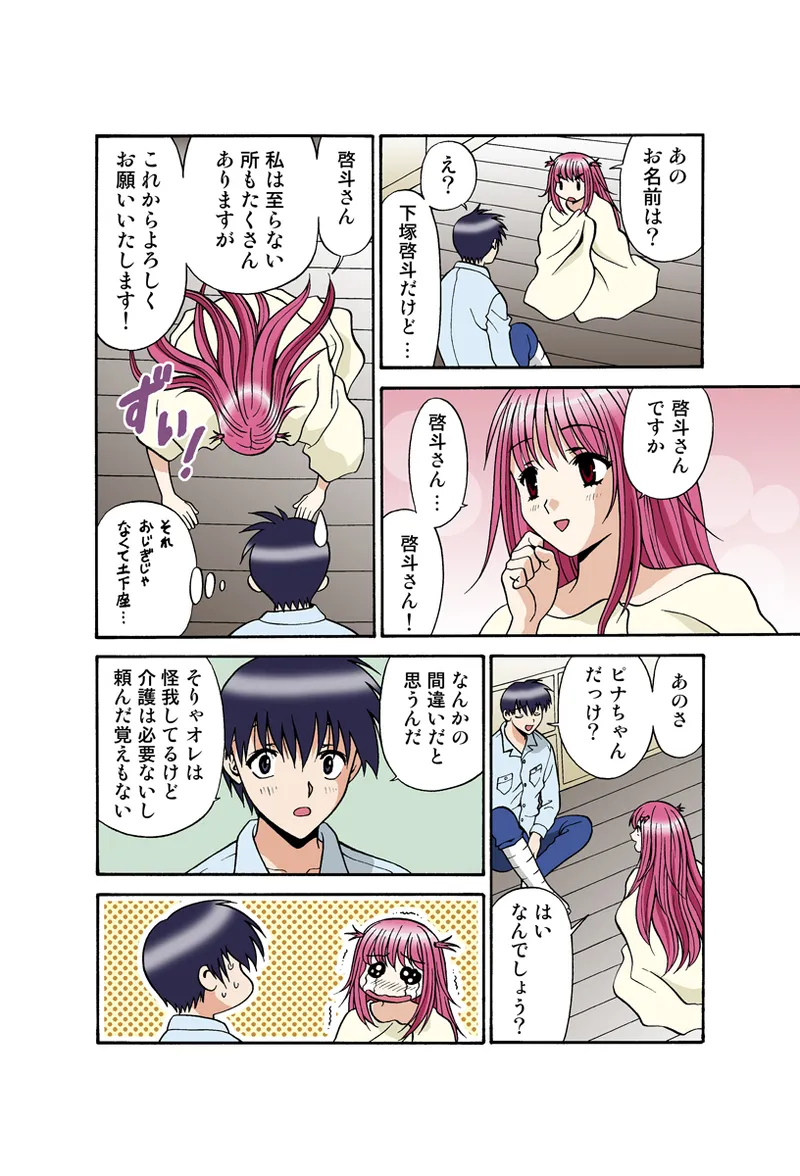 Jukujo Mania Vol. 34 image number 37