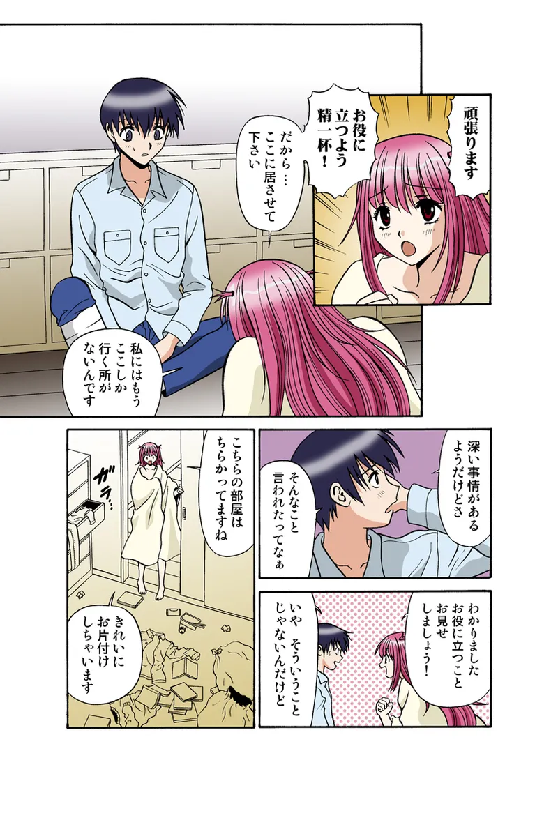 Jukujo Mania Vol. 34 image number 38