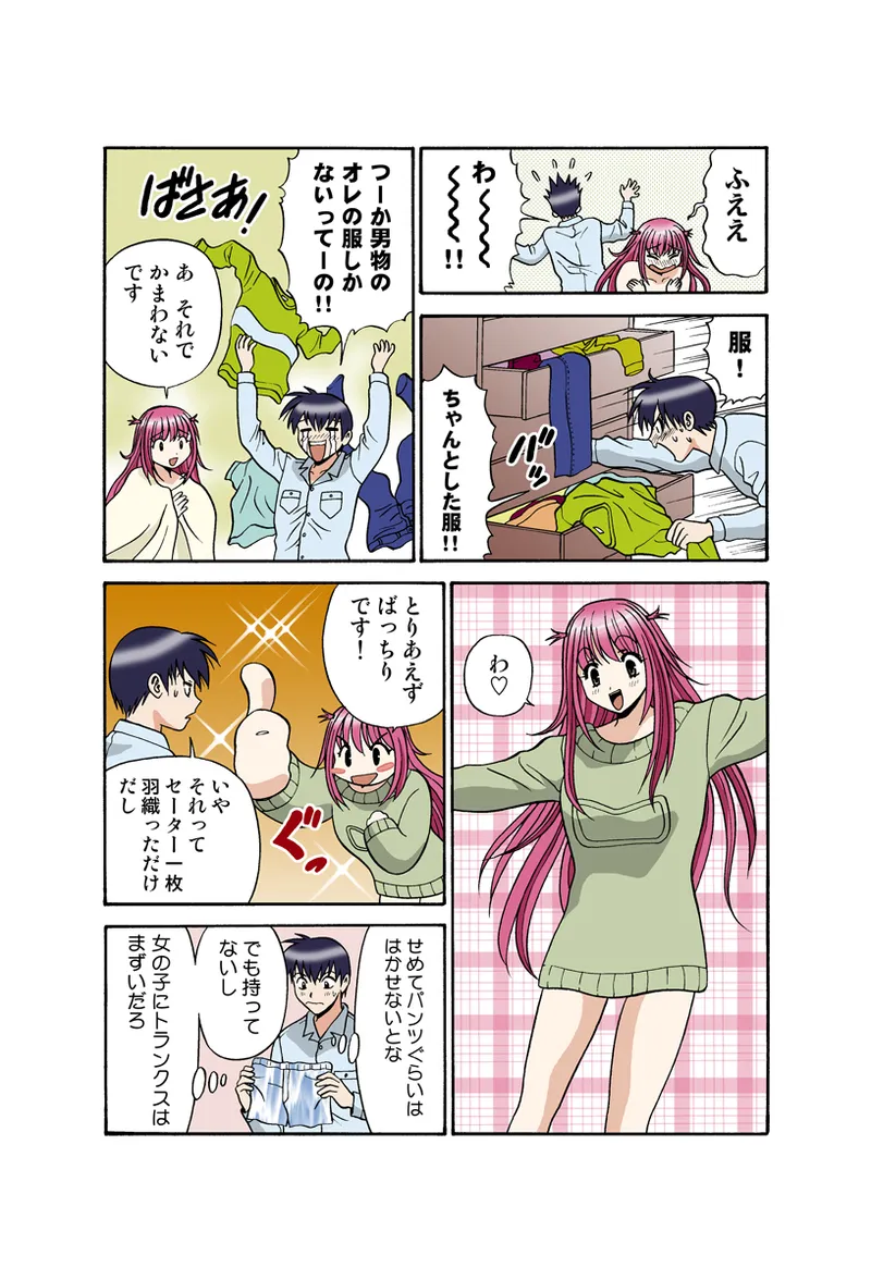 Jukujo Mania Vol. 34 image number 40