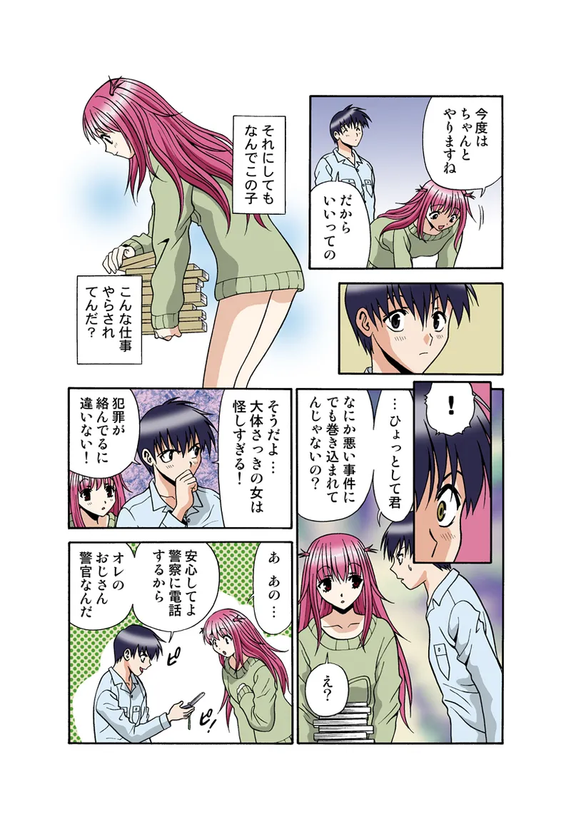 Jukujo Mania Vol. 34 image number 42