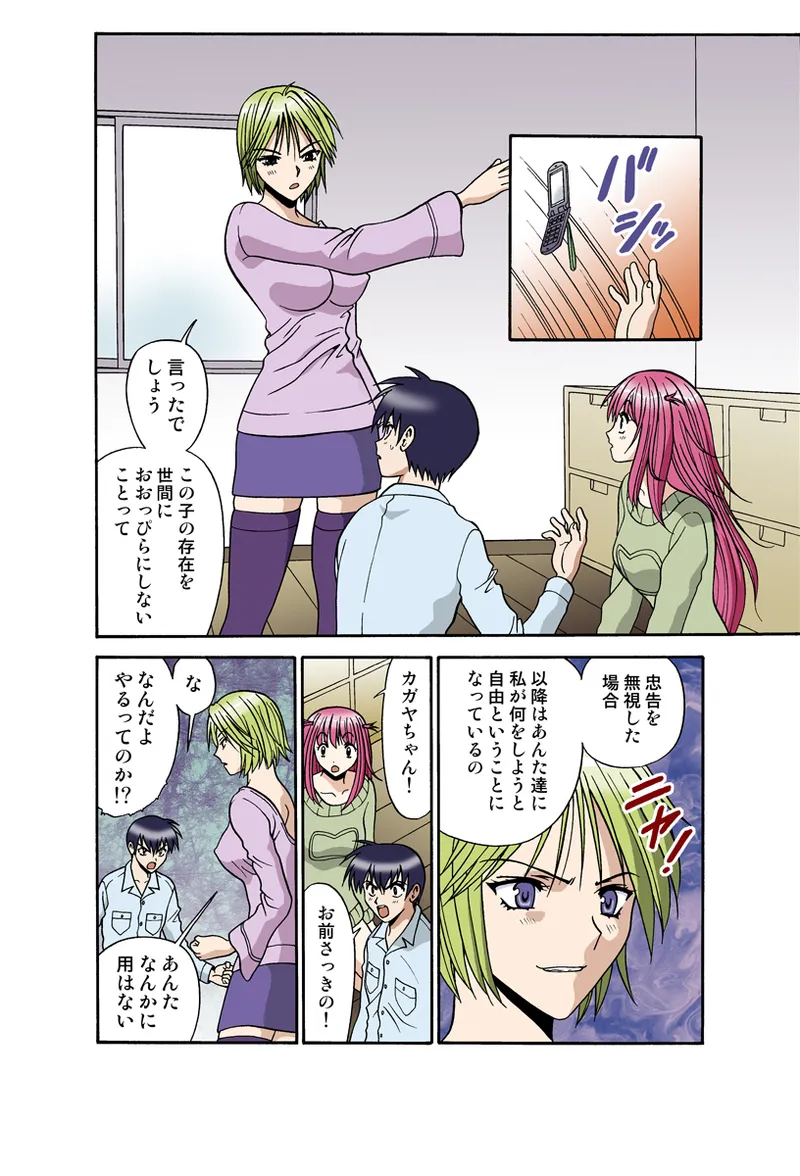 Jukujo Mania Vol. 34 image number 43