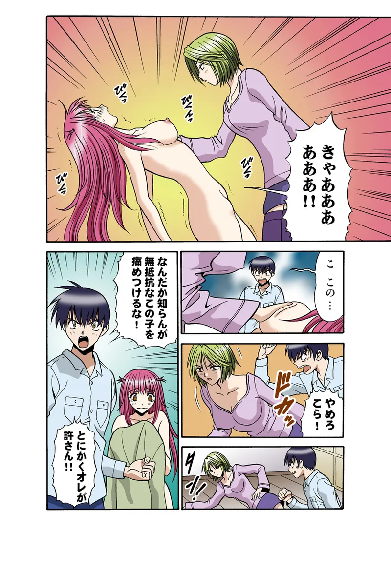 Jukujo Mania Vol. 34 image number 45