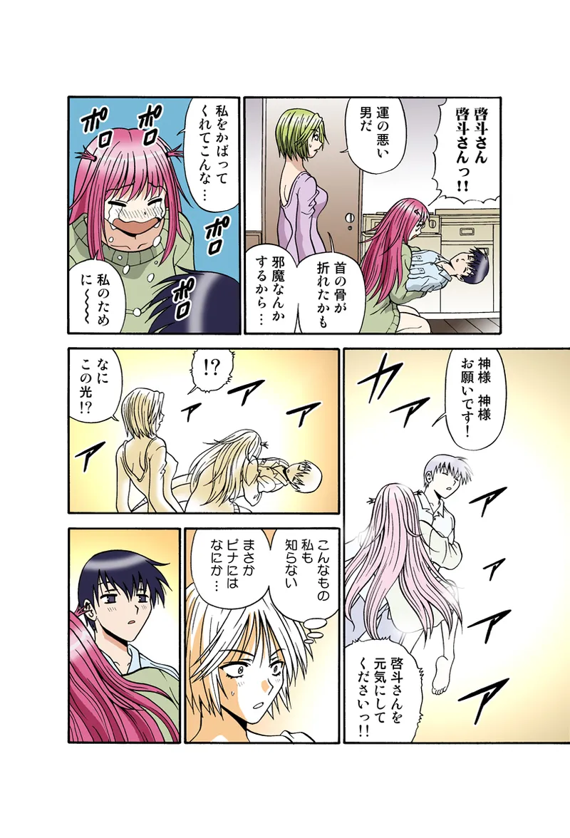 Jukujo Mania Vol. 34 image number 47