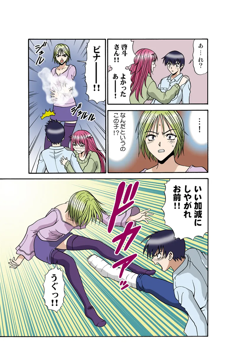 Jukujo Mania Vol. 34 image number 48