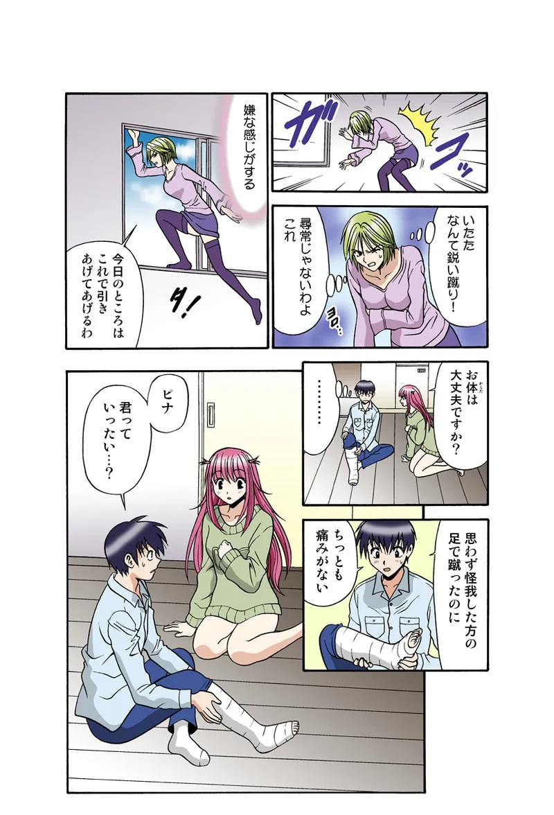 Jukujo Mania Vol. 34 image number 49