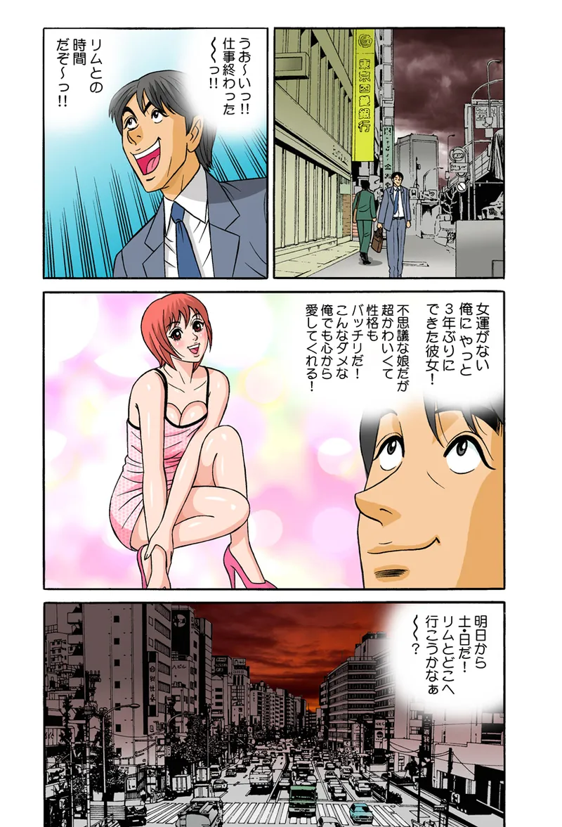 Jukujo Mania Vol. 34 image number 51