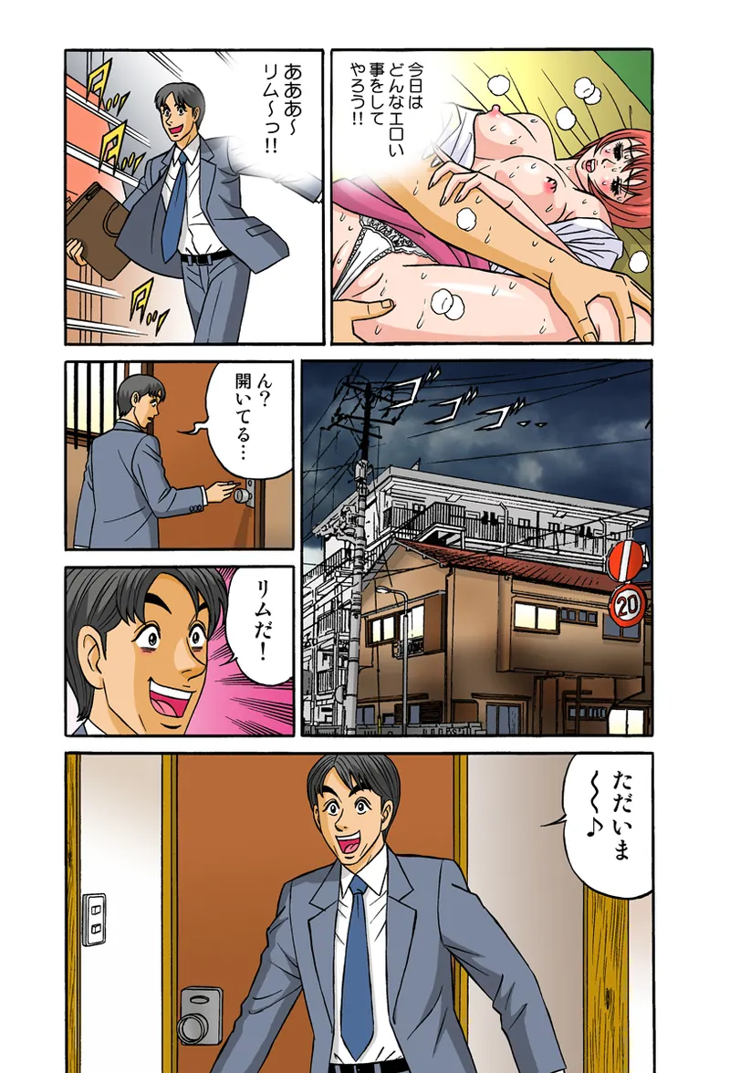 Jukujo Mania Vol. 34 image number 53