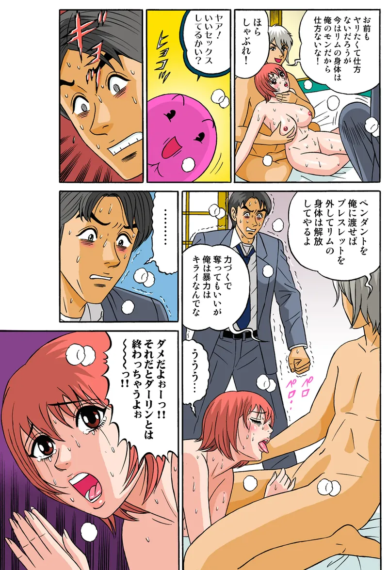 Jukujo Mania Vol. 34 image number 61