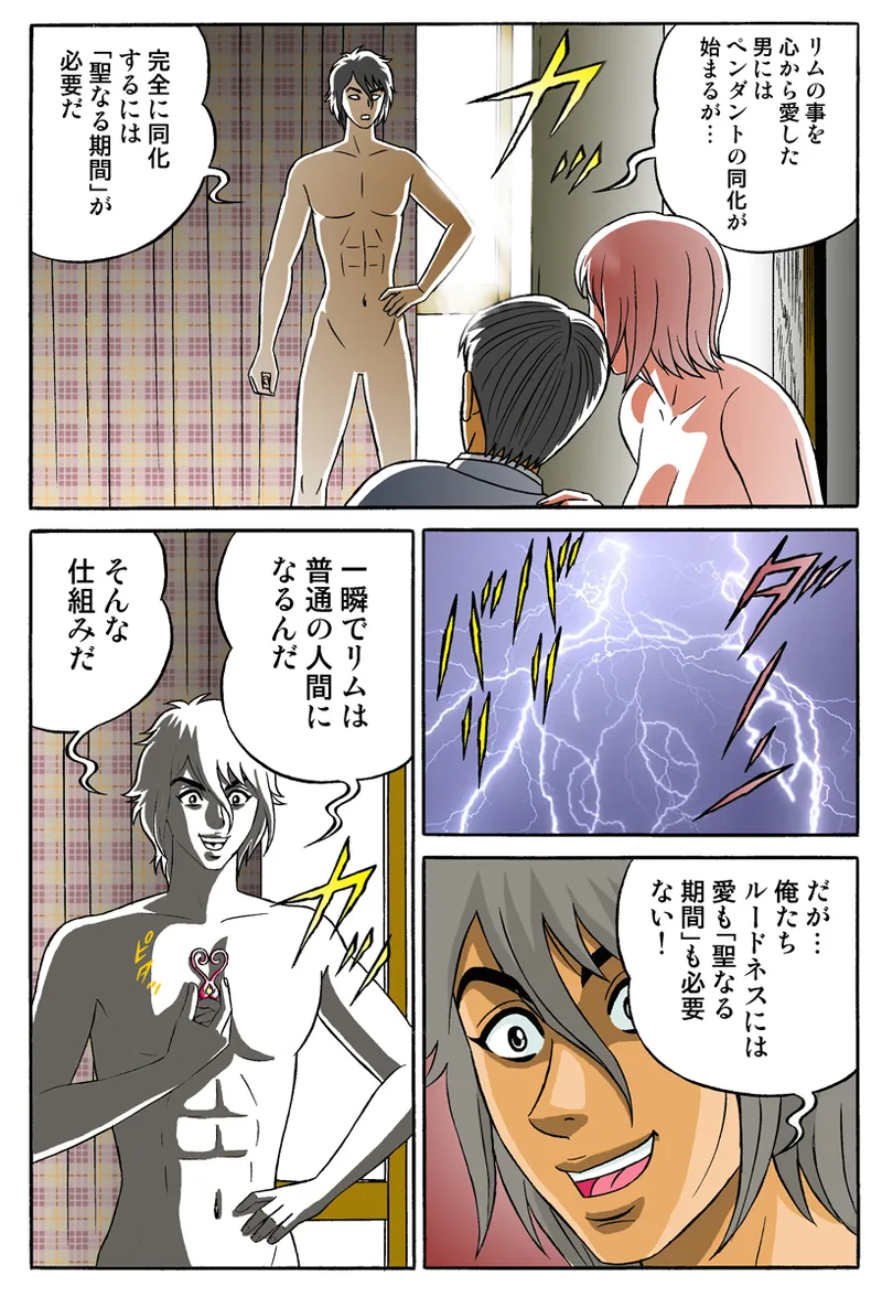 Jukujo Mania Vol. 34 image number 66