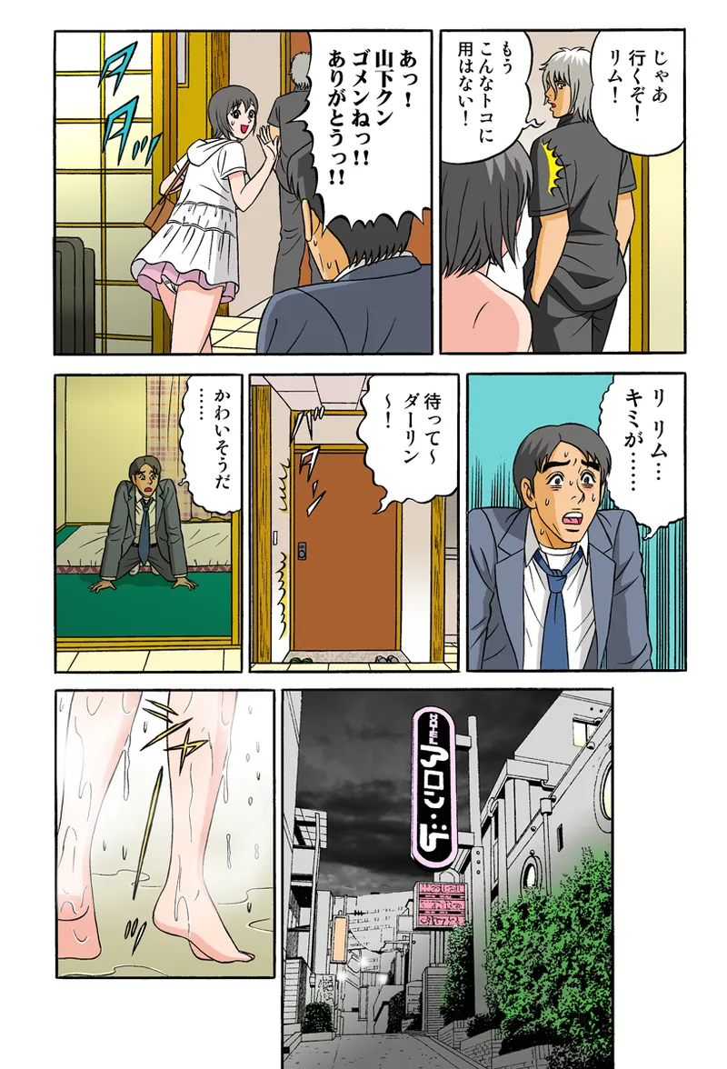 Jukujo Mania Vol. 34 image number 70