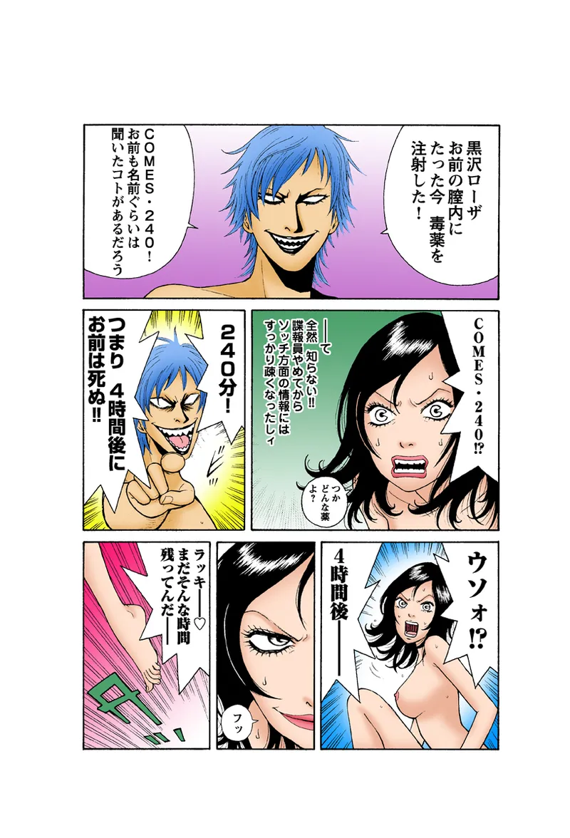 Jukujo Mania Vol. 34 image number 81