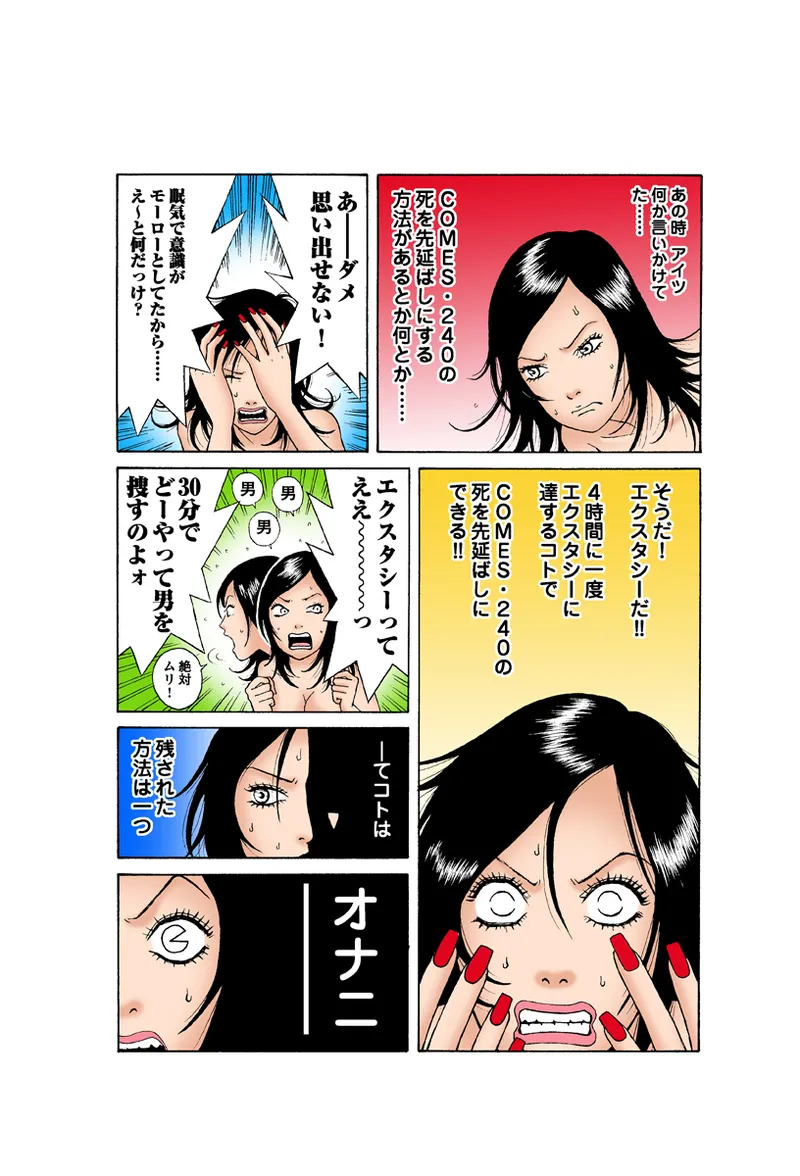 Jukujo Mania Vol. 34 image number 86