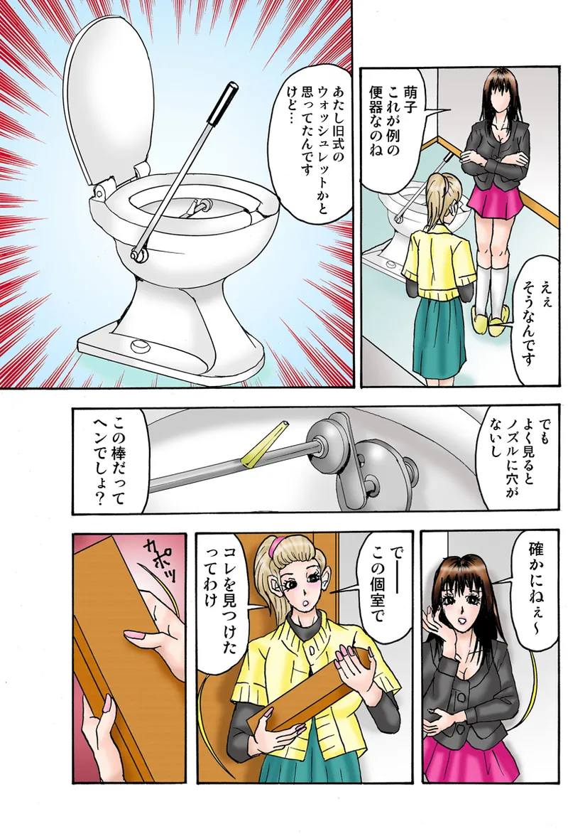 Jukujo Mania Vol. 34 image number 90