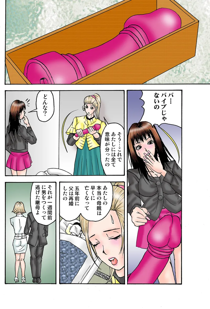 Jukujo Mania Vol. 34 image number 91