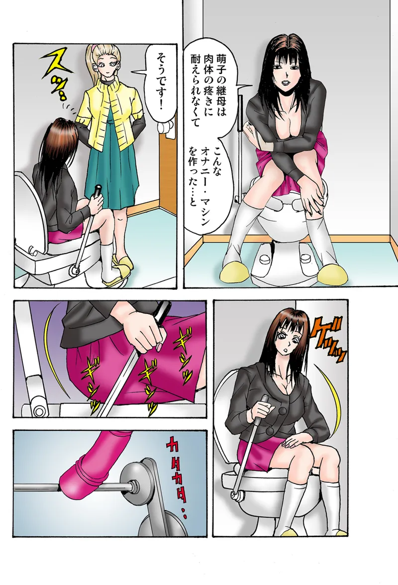 Jukujo Mania Vol. 34 image number 93