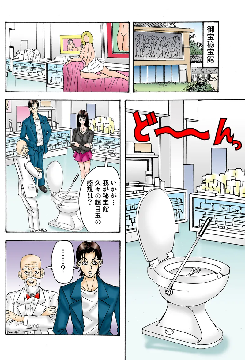 Jukujo Mania Vol. 34 image number 95