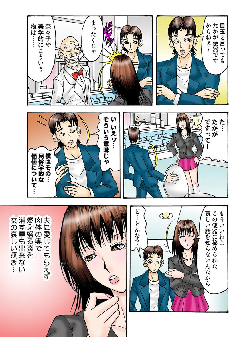 Jukujo Mania Vol. 34 image number 96