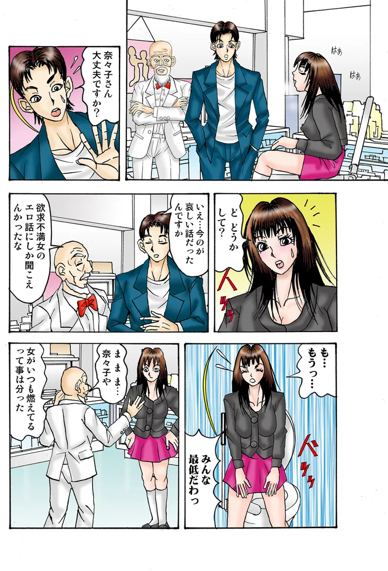 Jukujo Mania Vol. 34 image number 99