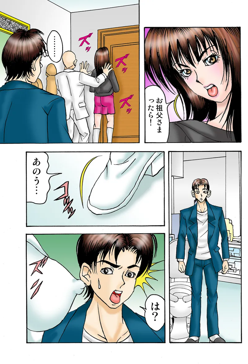 Jukujo Mania Vol. 34 image number 100