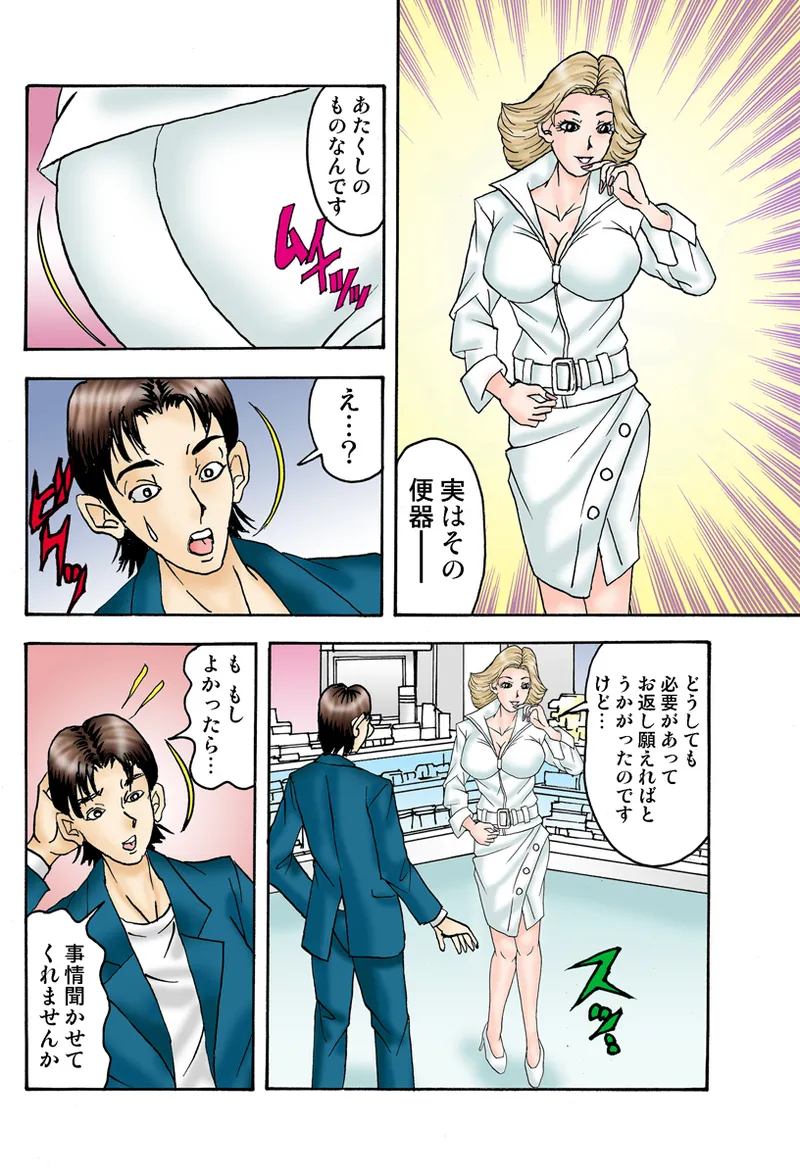 Jukujo Mania Vol. 34 image number 101