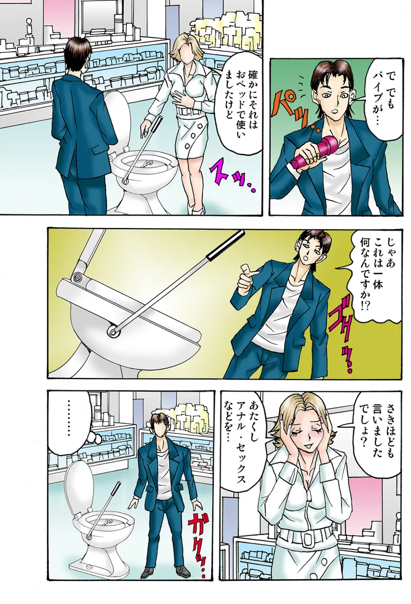 Jukujo Mania Vol. 34 image number 108