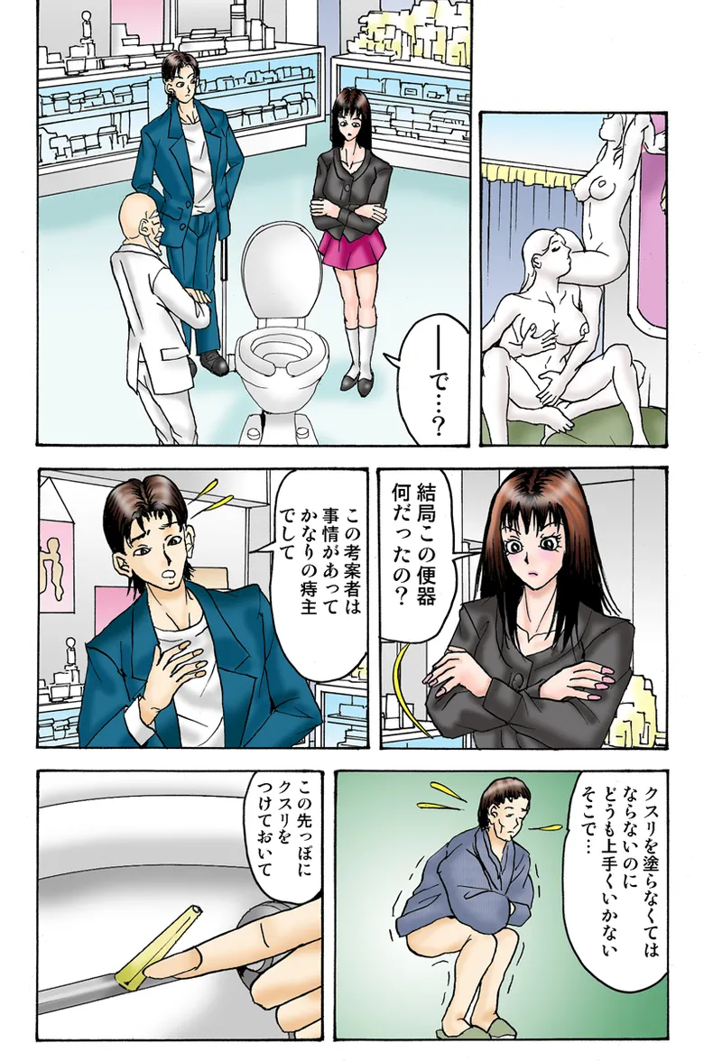 Jukujo Mania Vol. 34 image number 109