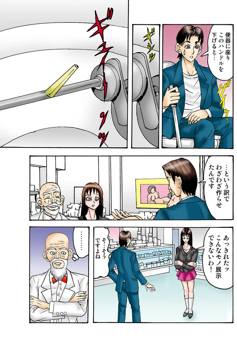 Jukujo Mania Vol. 34 image number 110