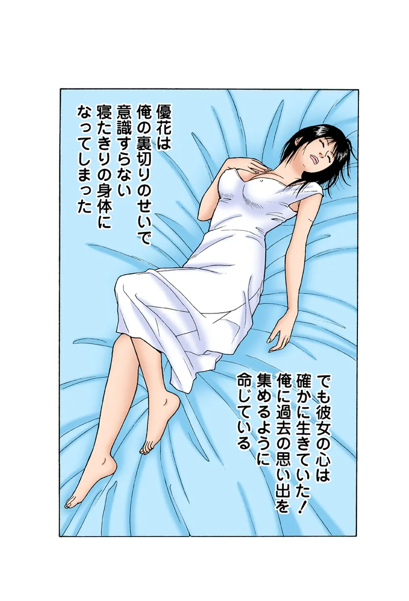 Jukujo Mania Vol. 34 image number 117