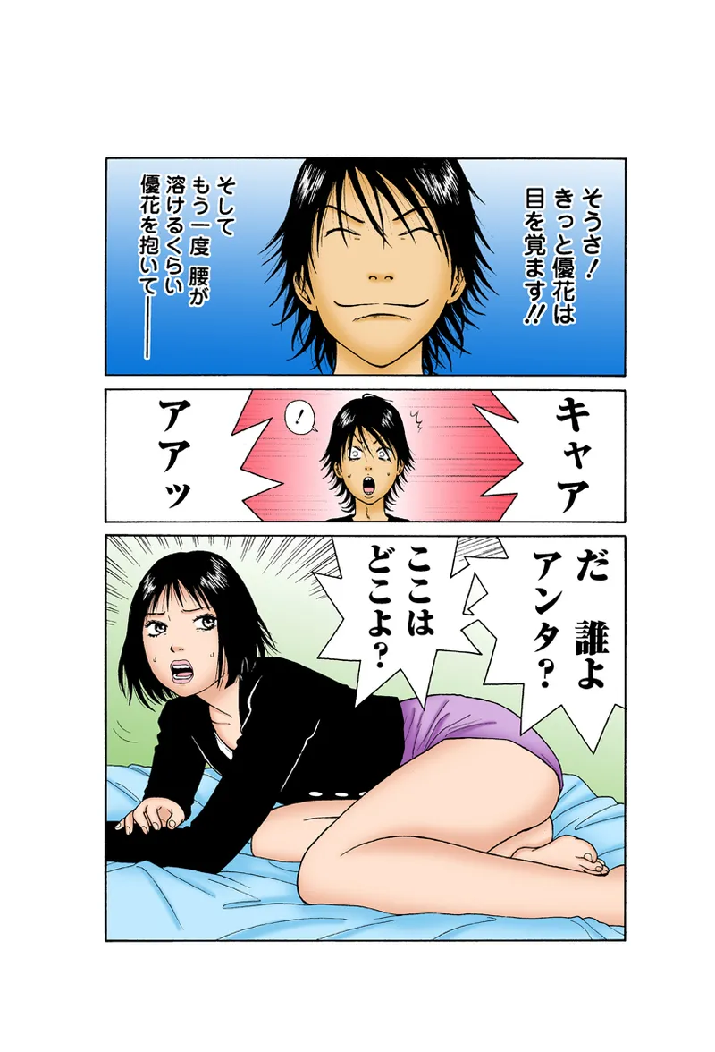 Jukujo Mania Vol. 34 image number 123