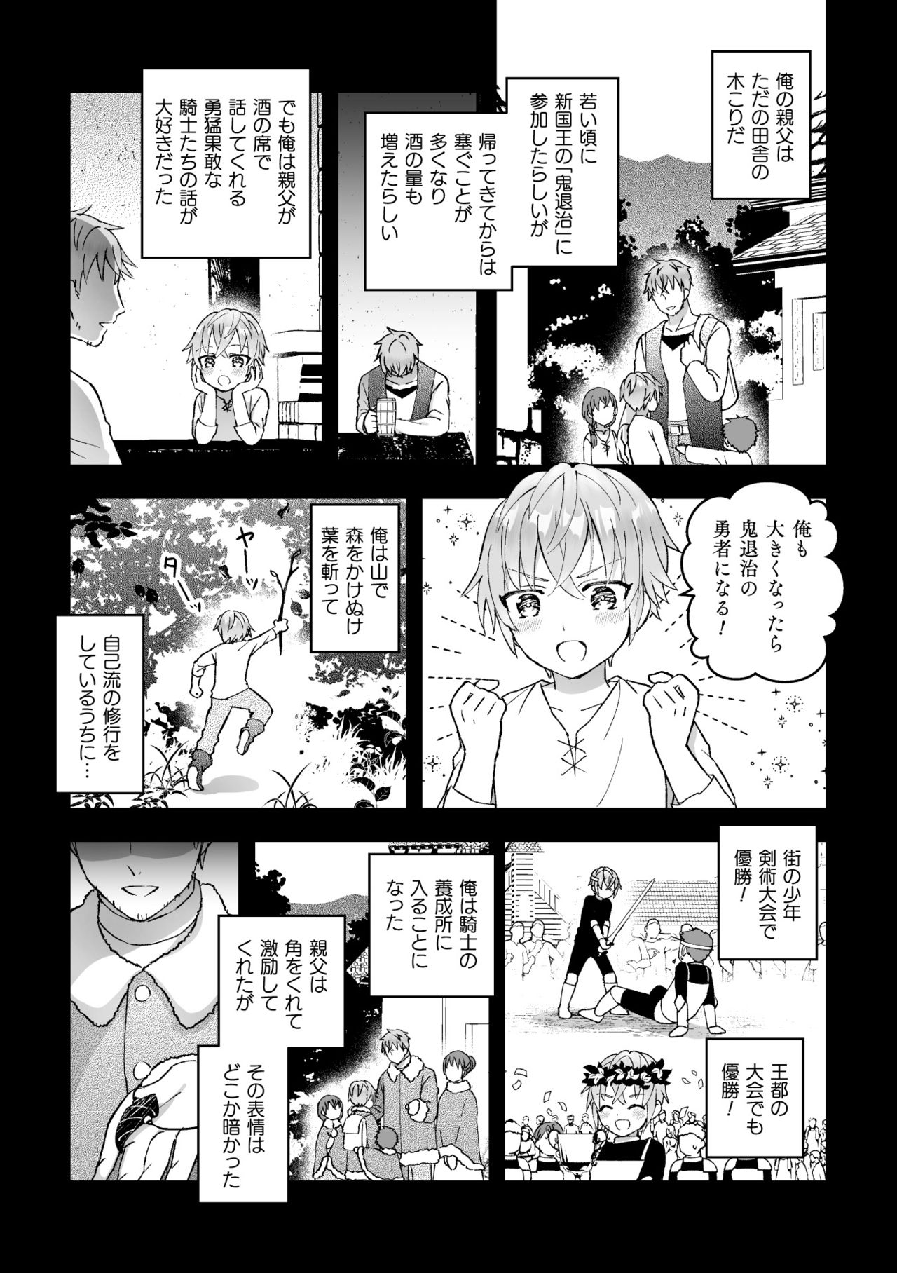 [Kochinko] Otoko Kishi ga "Ku, Korose!" tte Iu kara Mesu Choukyou Shitemita Ch. 5 изображение № 2