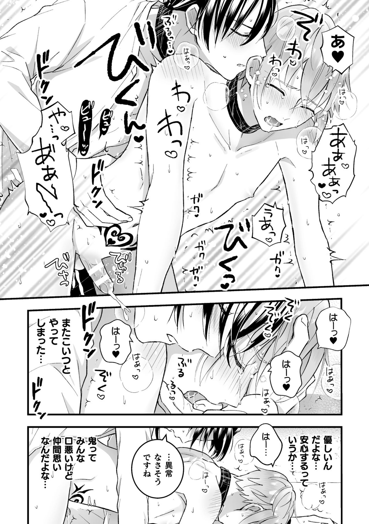 [Kochinko] Otoko Kishi ga "Ku, Korose!" tte Iu kara Mesu Choukyou Shitemita Ch. 5 numero di immagine  7