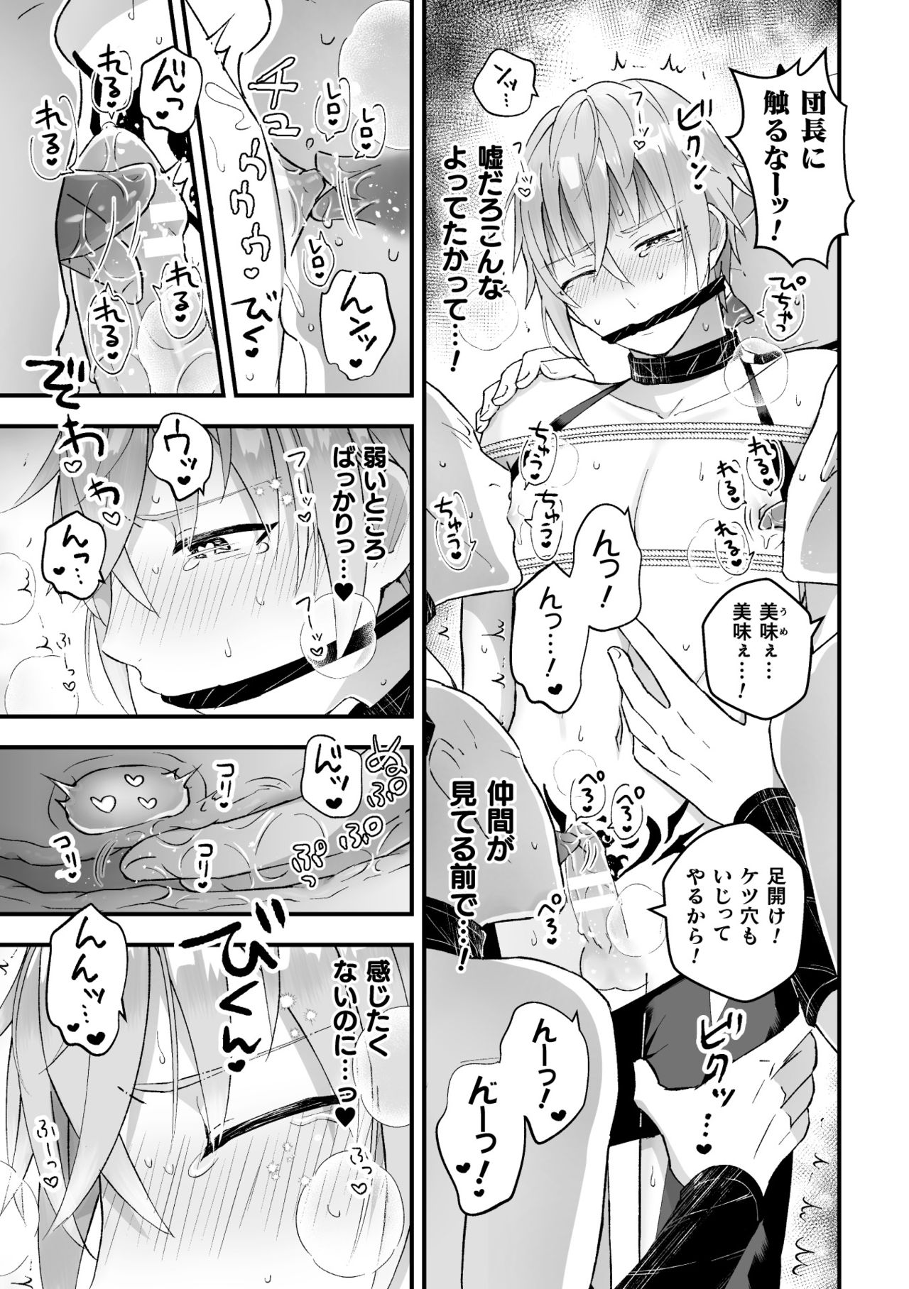 [Kochinko] Otoko Kishi ga "Ku, Korose!" tte Iu kara Mesu Choukyou Shitemita Ch. 5 이미지 번호 14